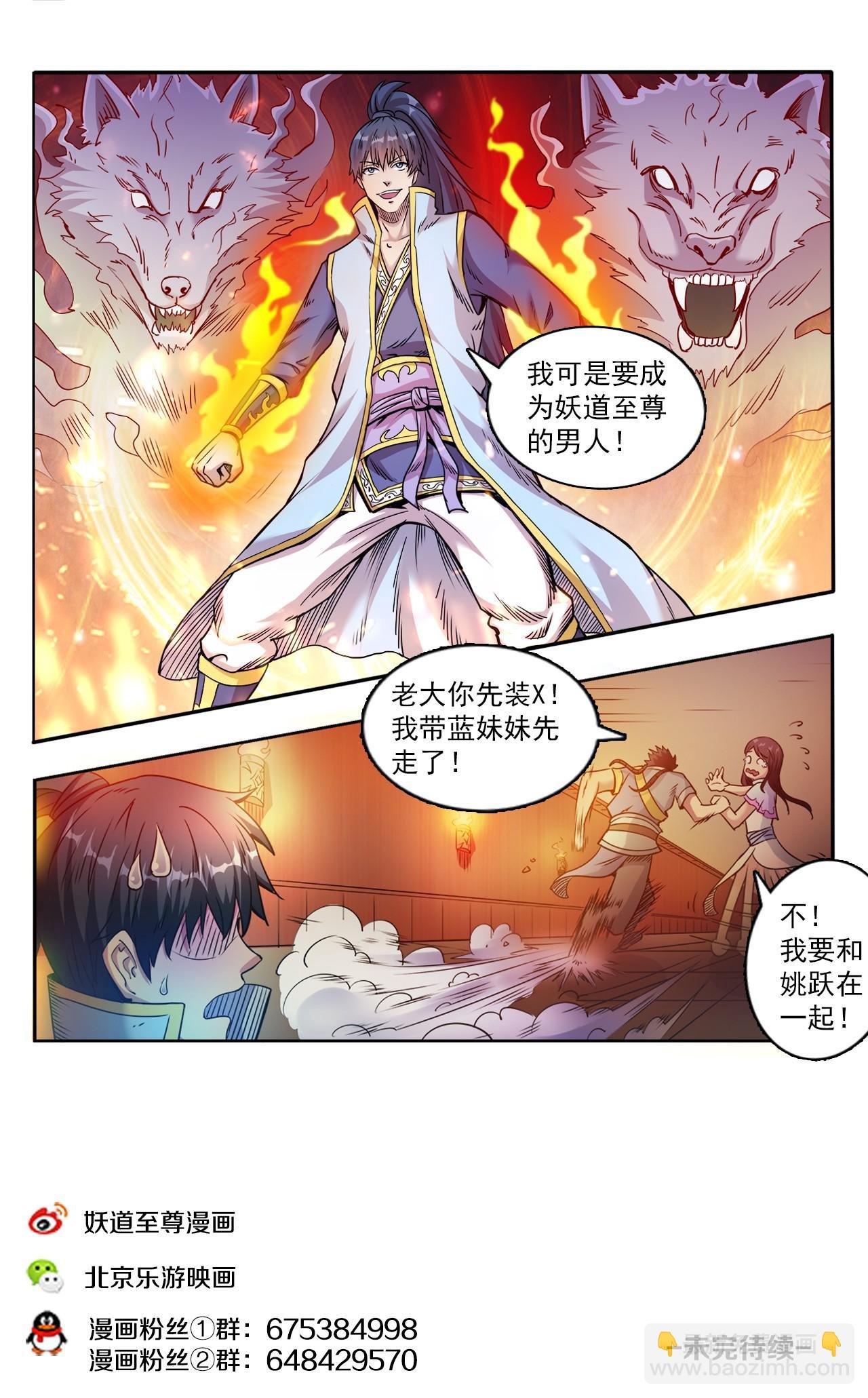 第48话 连续闯关