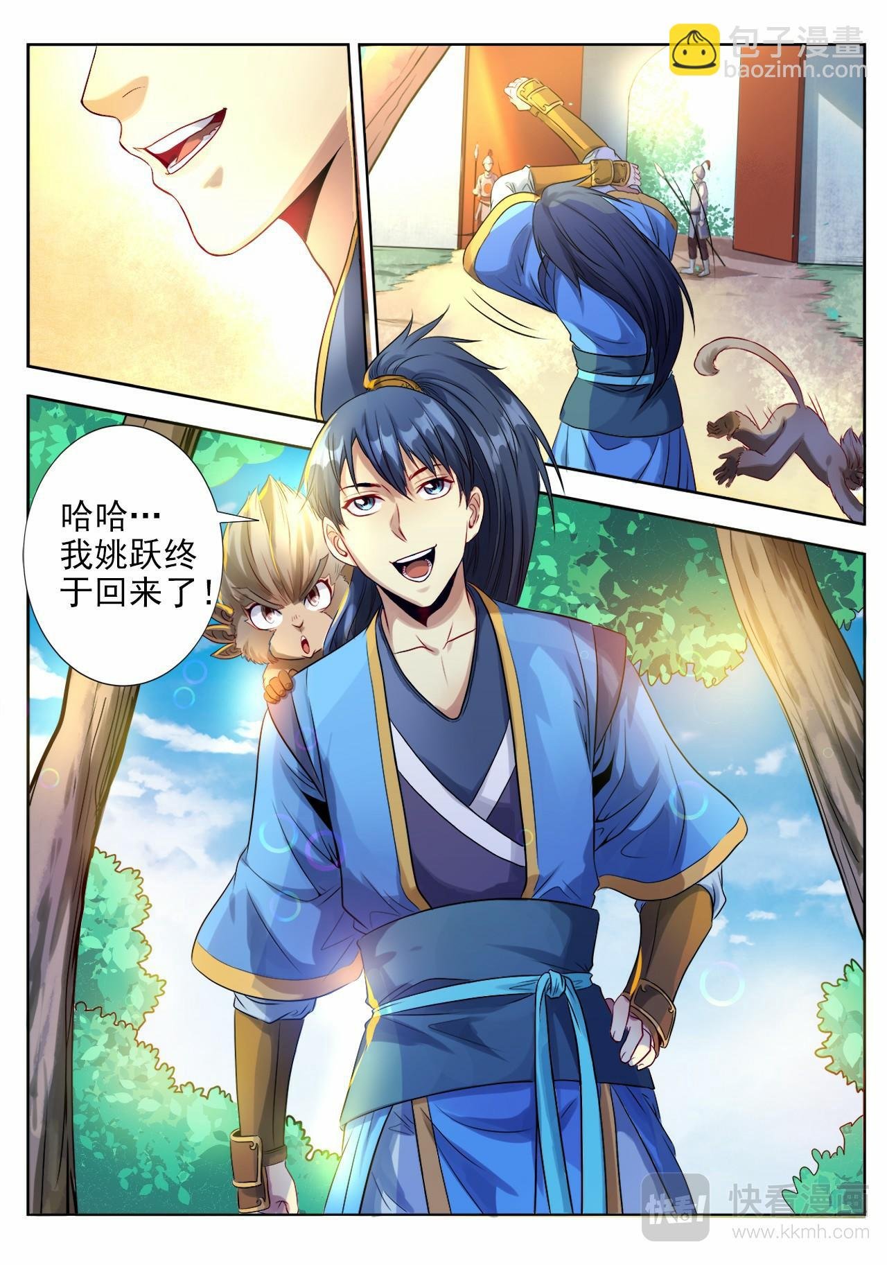 第5话 城门风波（上）