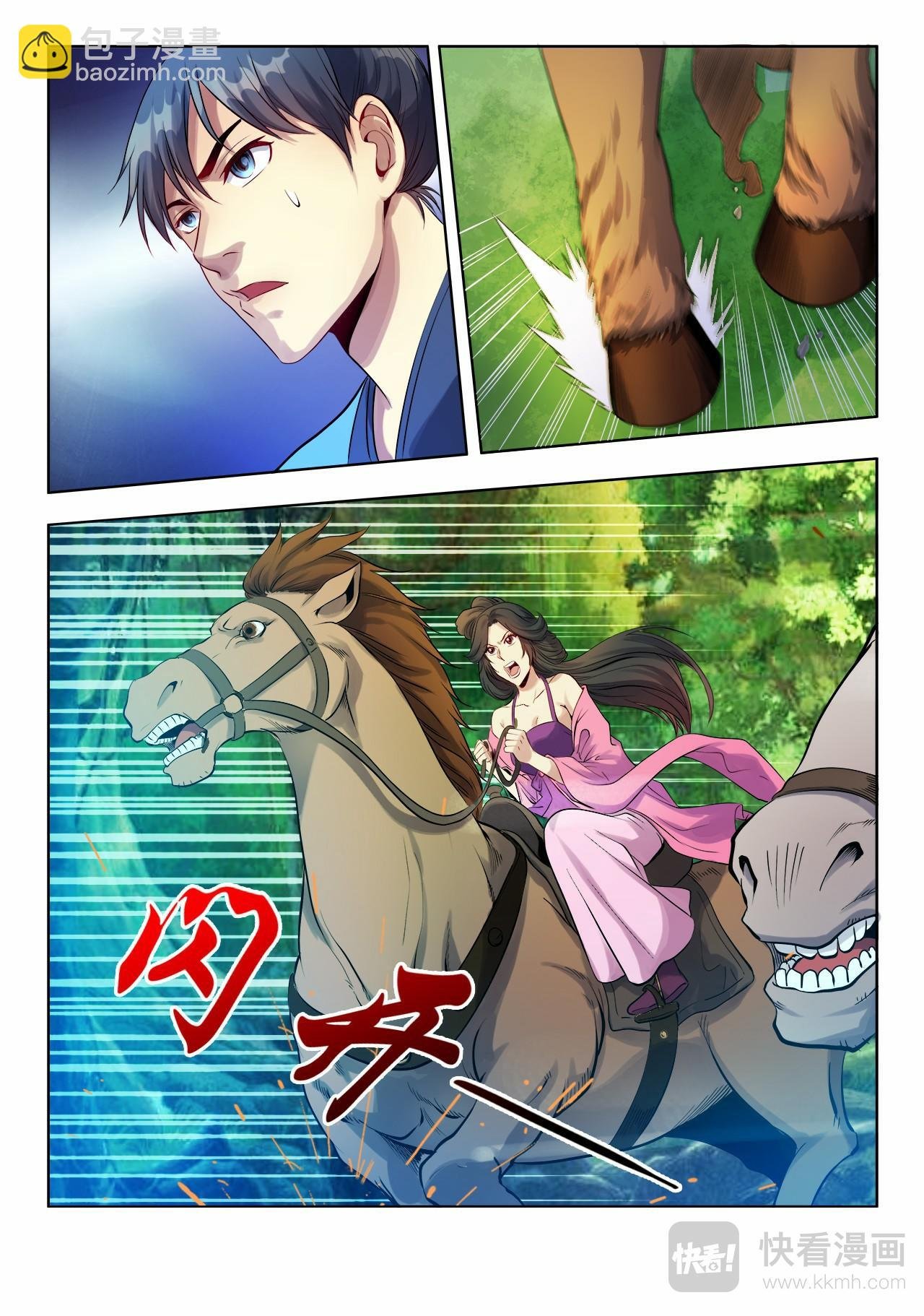 第5话 城门风波（上）