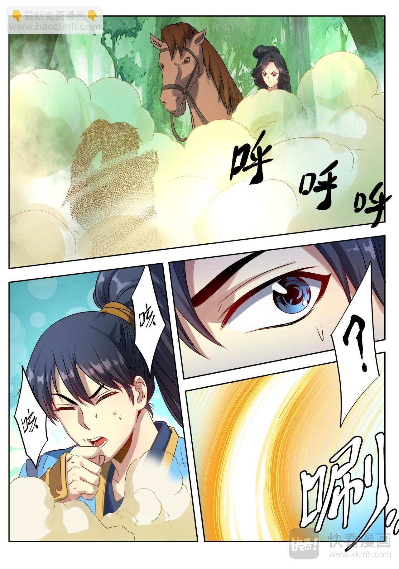 第5话 城门风波（上）