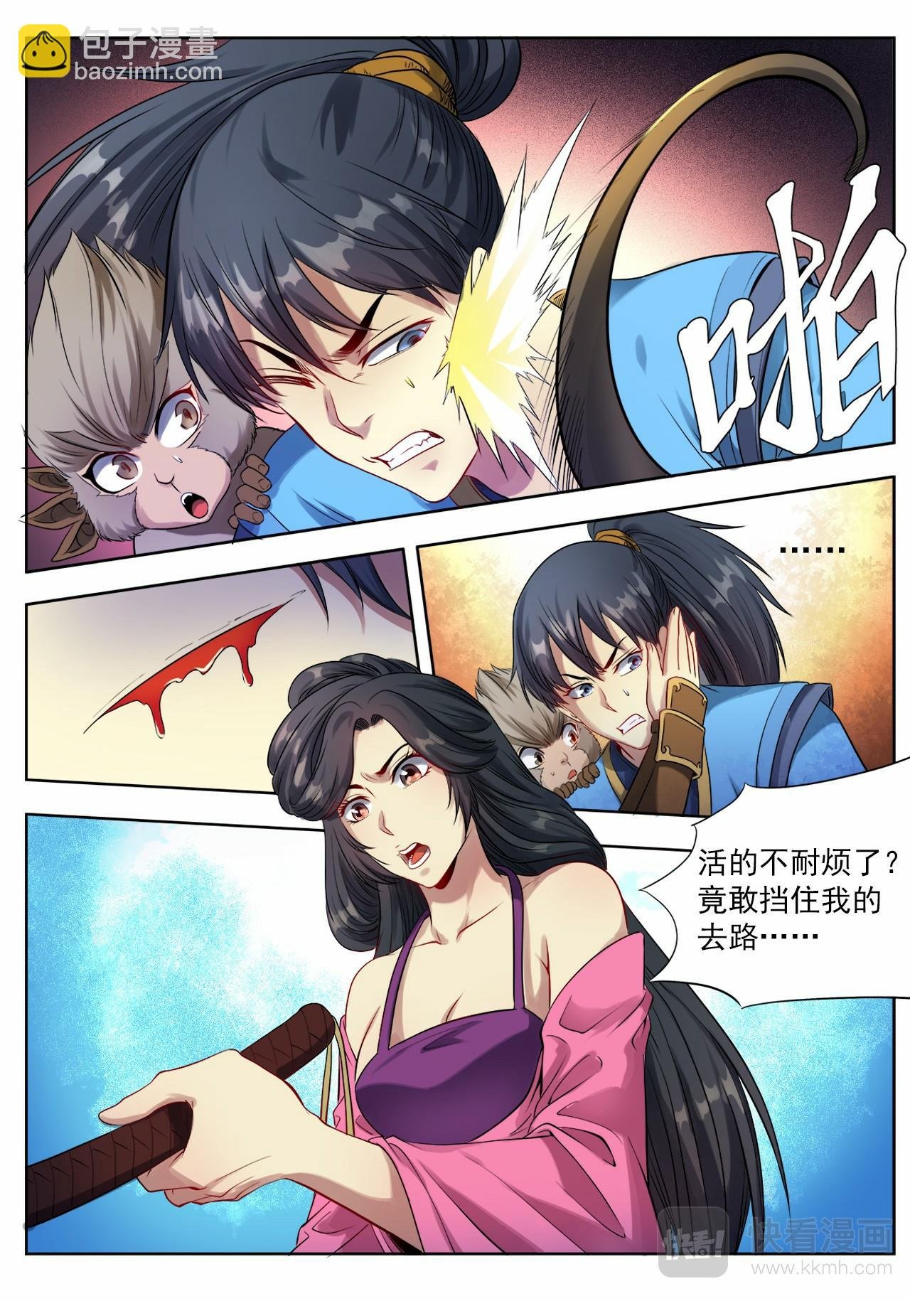 第5话 城门风波（上）