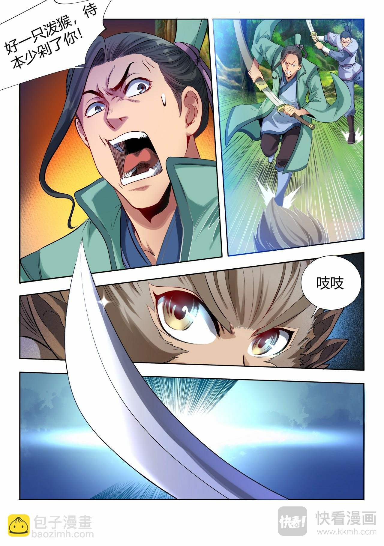 第5话 城门风波（上）