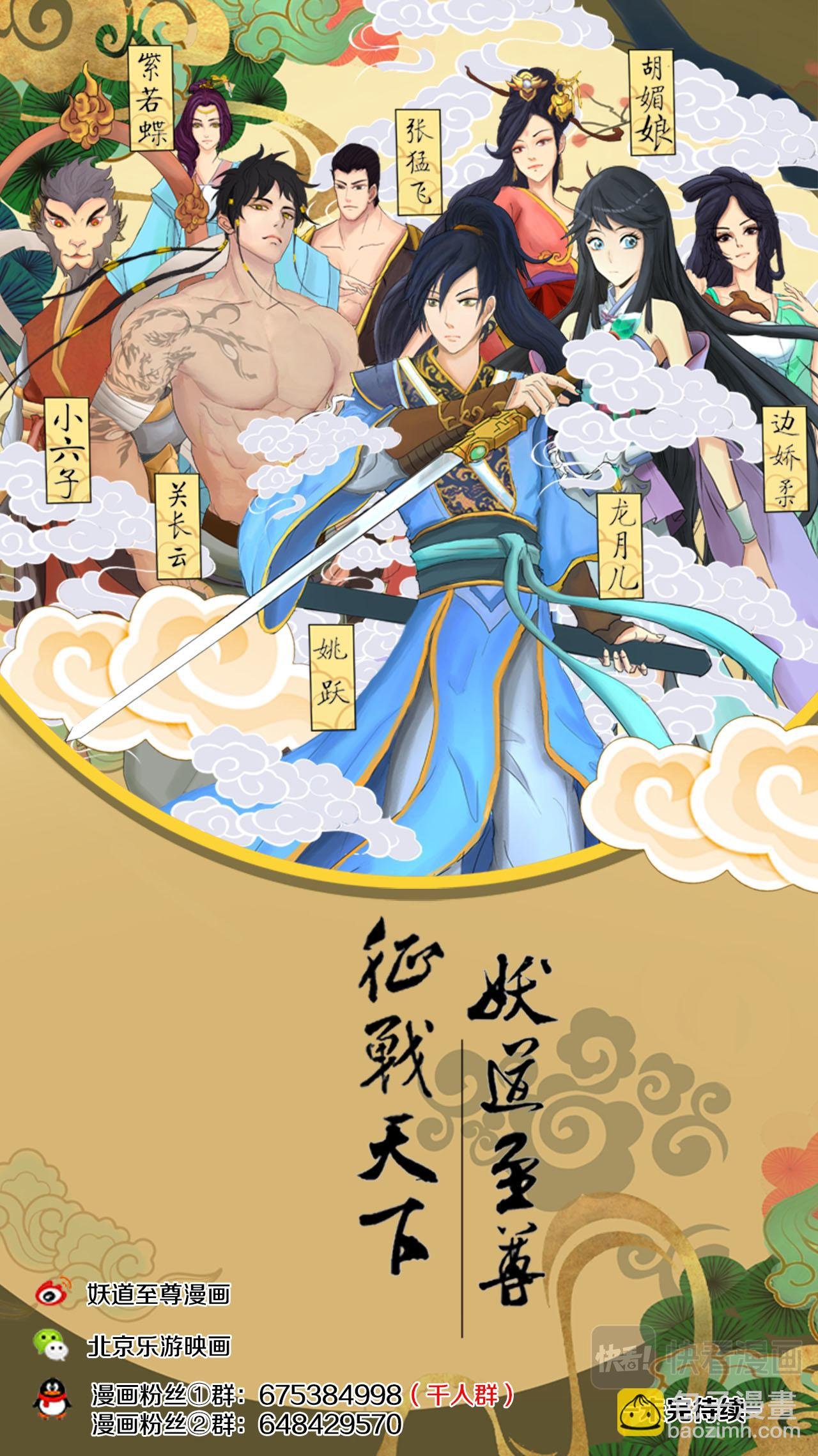 第5话 城门风波（上）