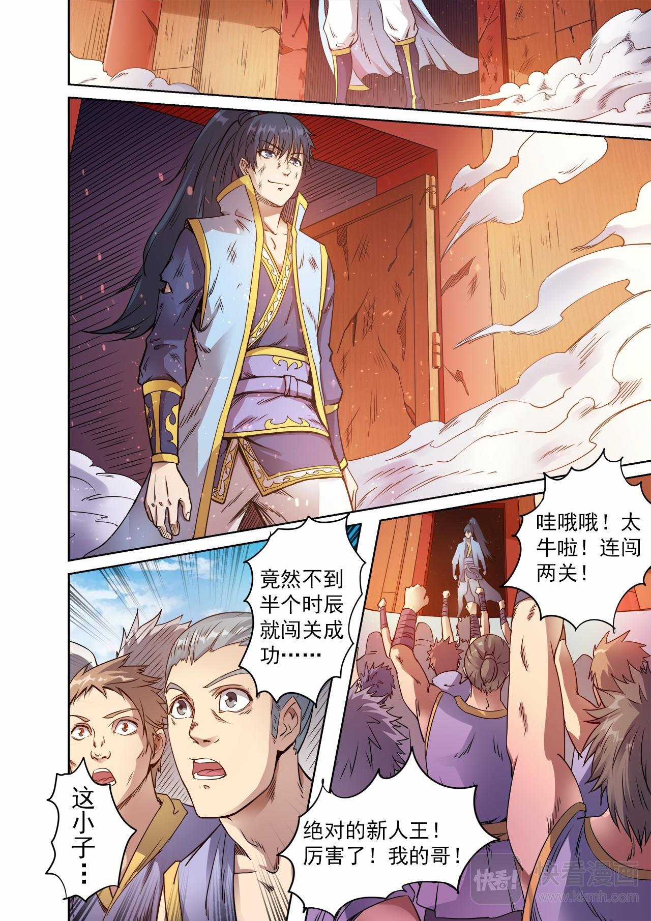第49话 争夺姚跃