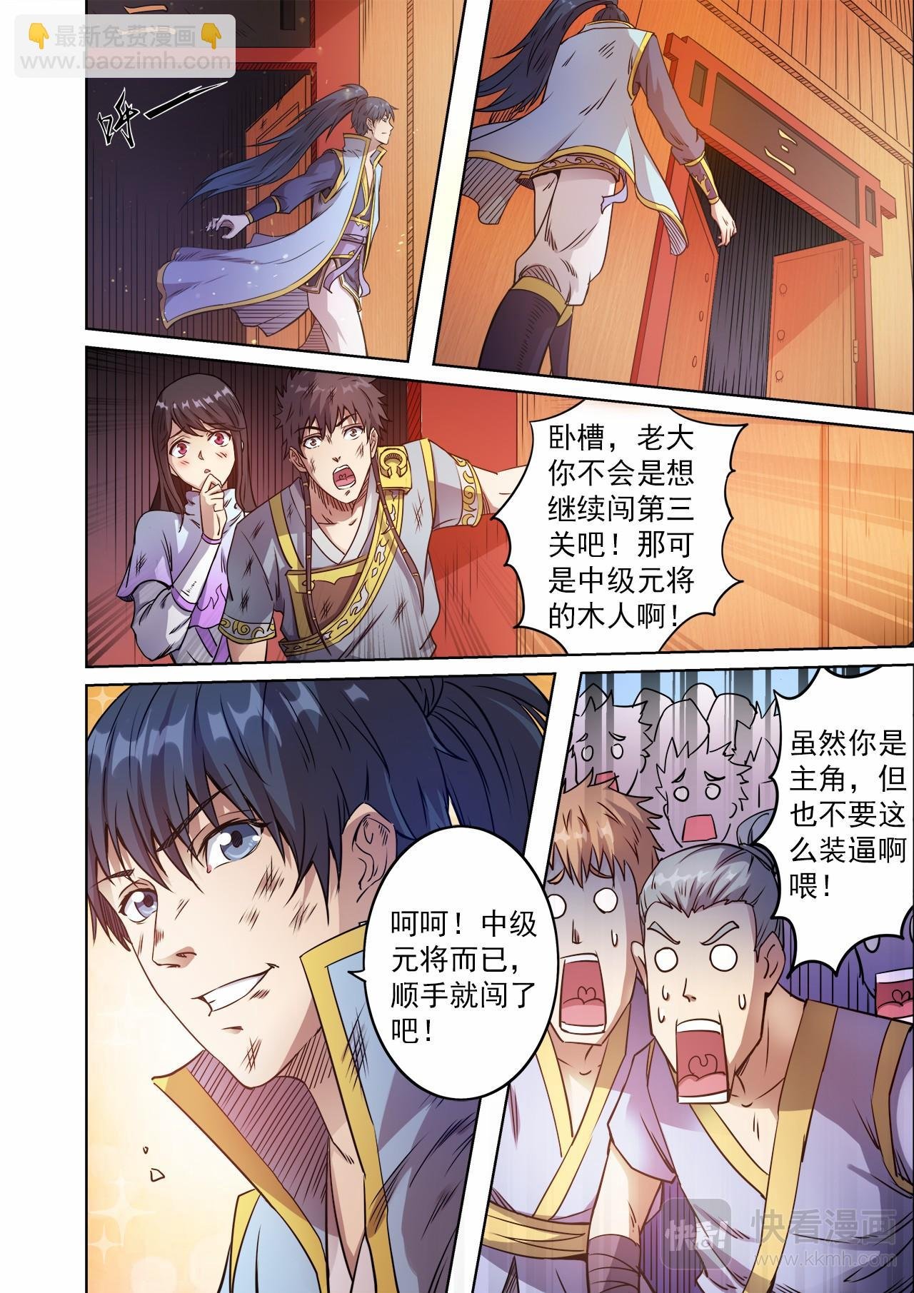 第49话 争夺姚跃