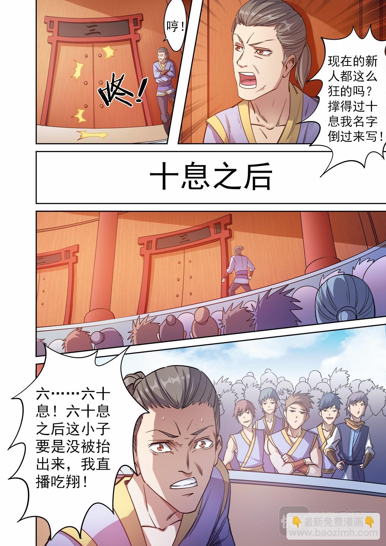 第49话 争夺姚跃