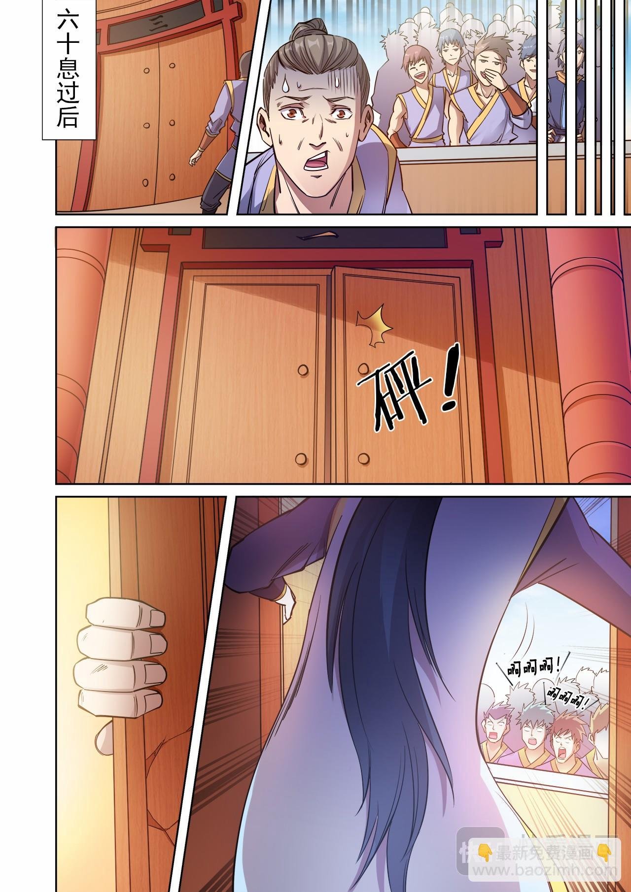 第49话 争夺姚跃