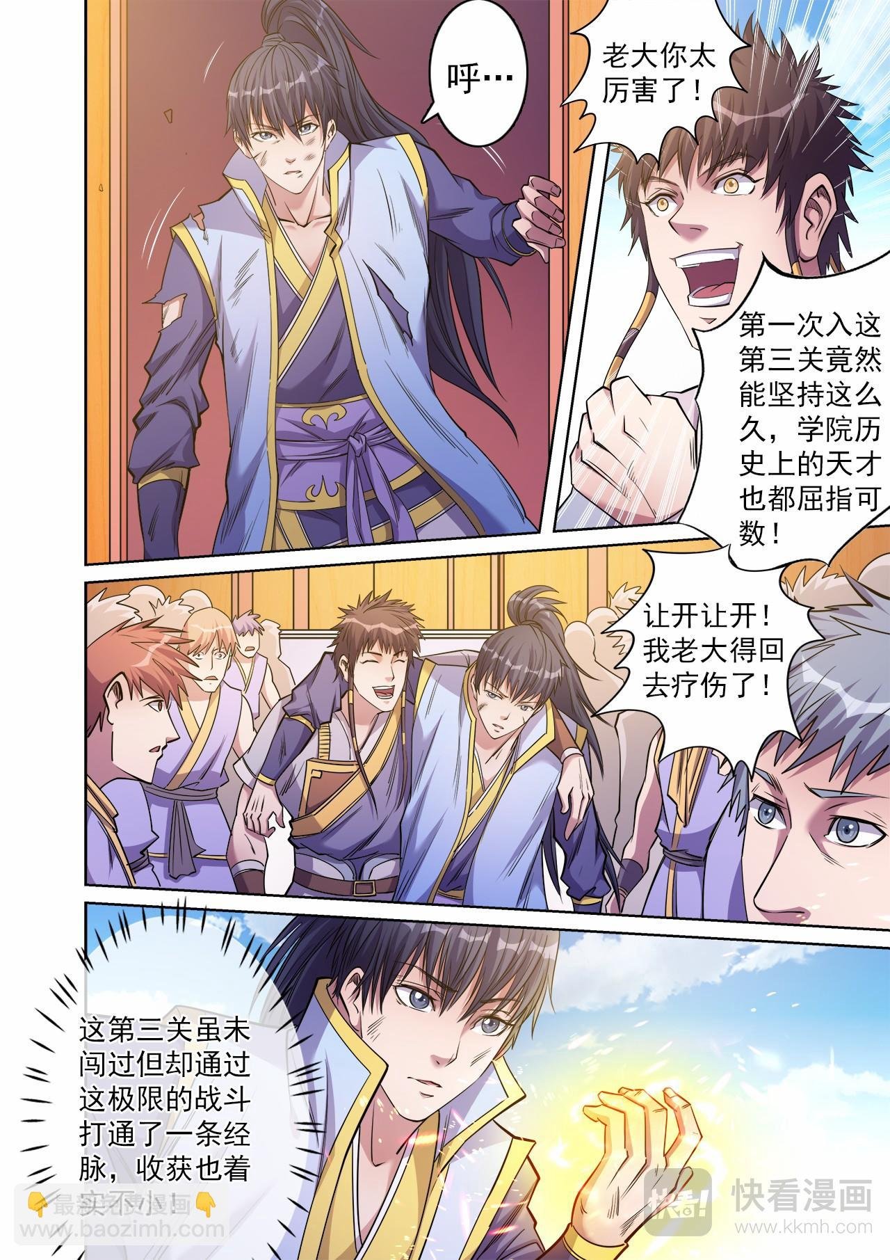 第49话 争夺姚跃