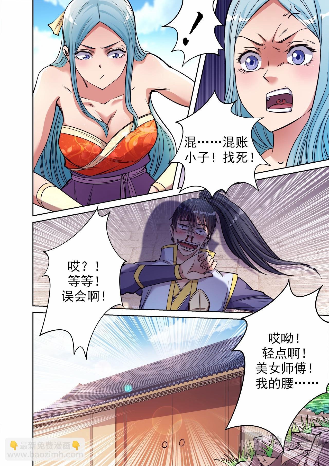 第49话 争夺姚跃