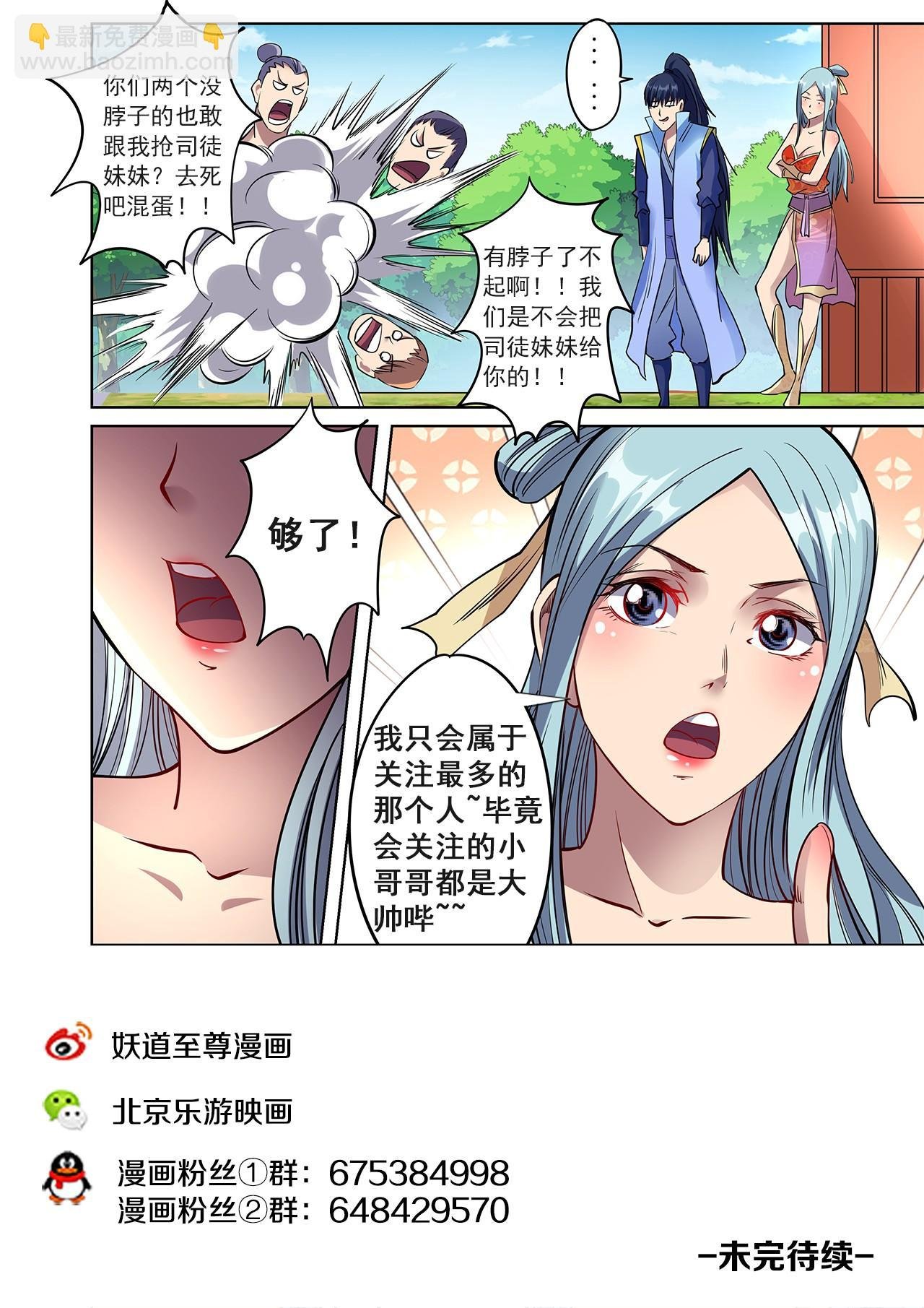 第49话 争夺姚跃