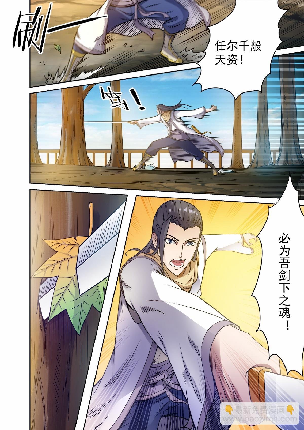 第50话 三皇子紫临天