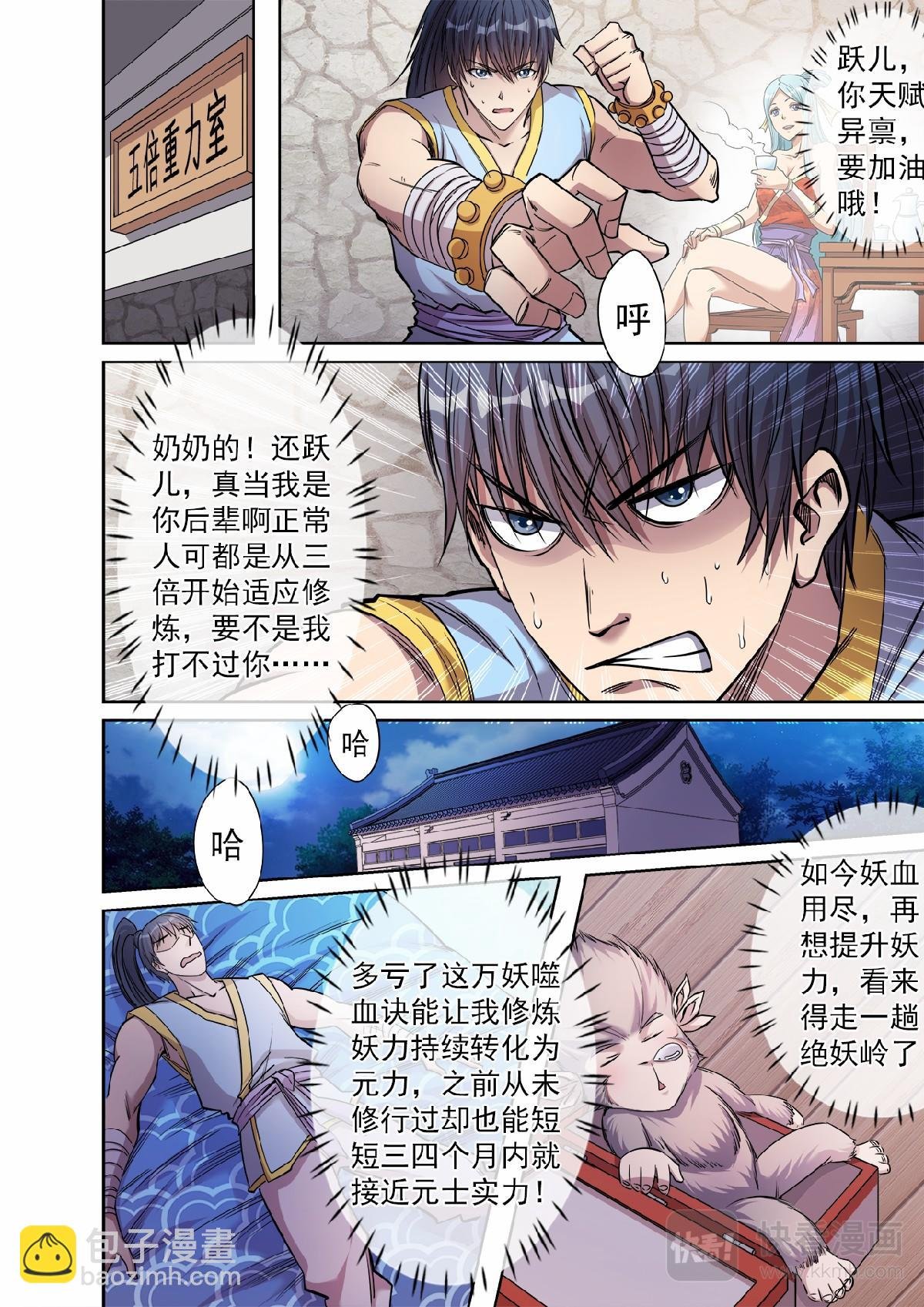 第50话 三皇子紫临天