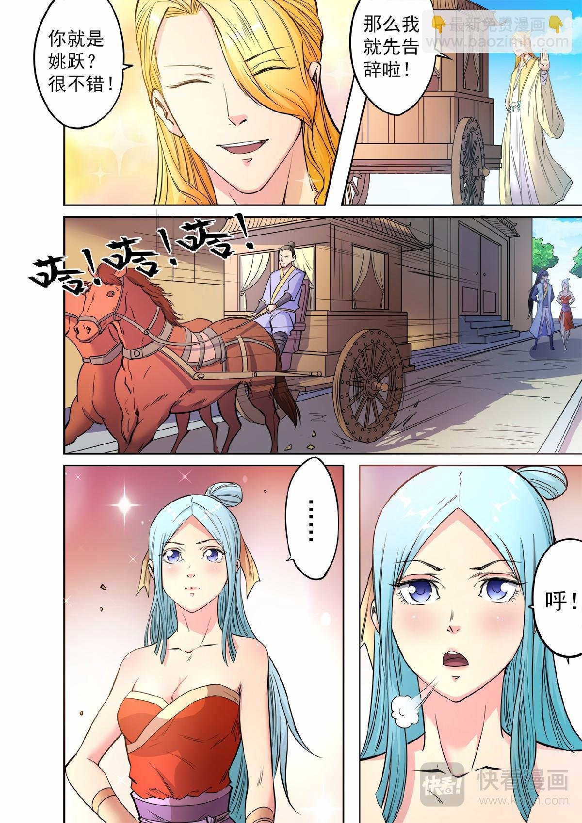 第50话 三皇子紫临天