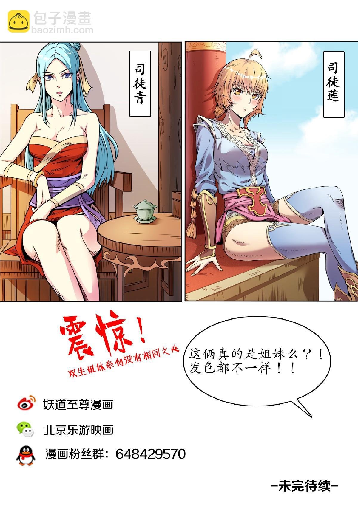 第50话 三皇子紫临天
