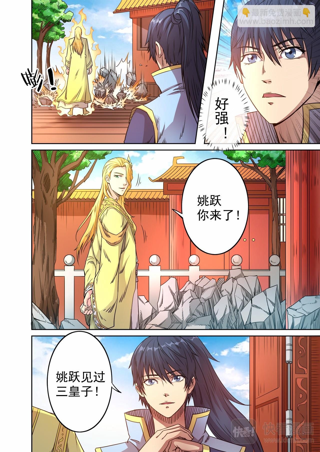 第51话 兄弟有难