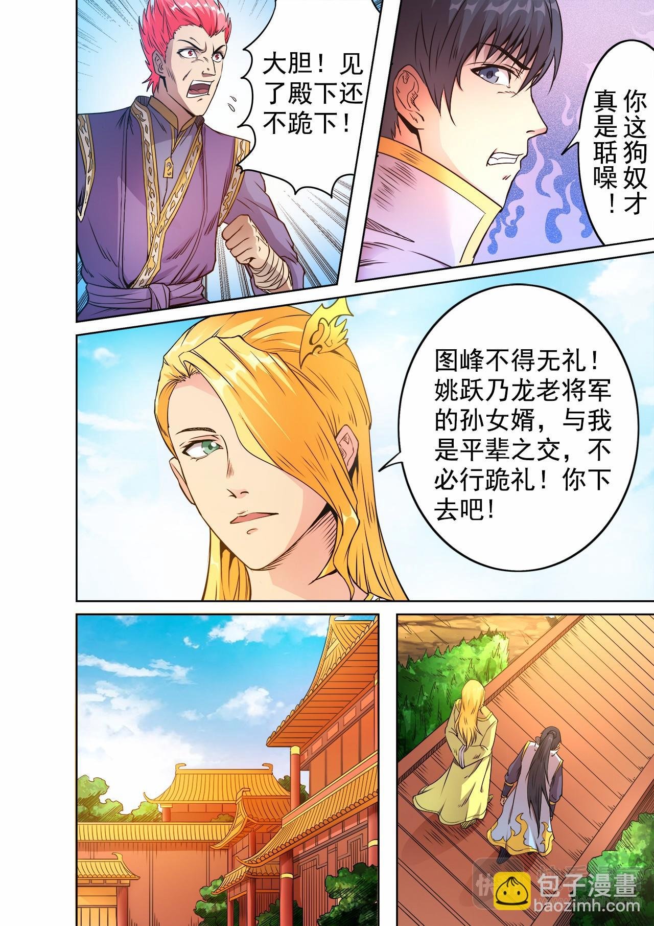 第51话 兄弟有难