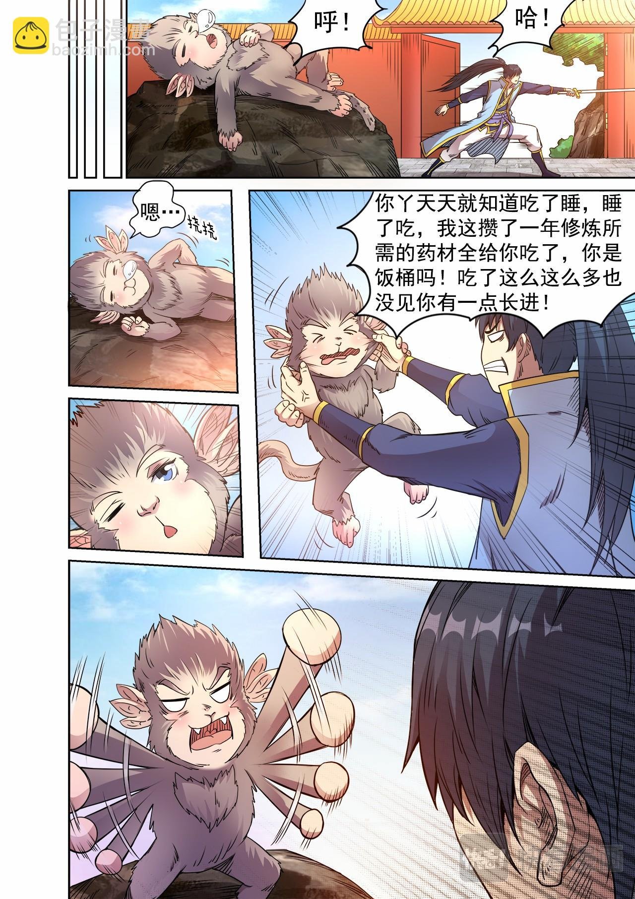 第51话 兄弟有难