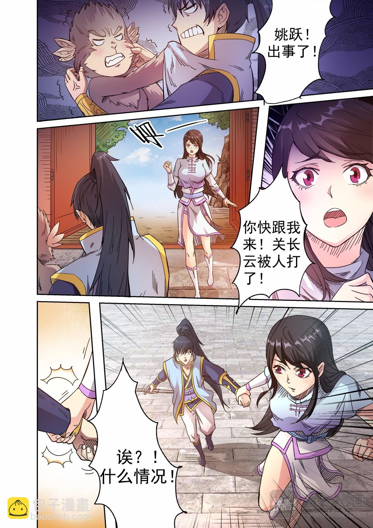 第51话 兄弟有难