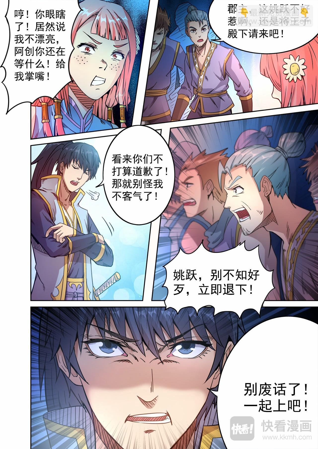 第51话 兄弟有难