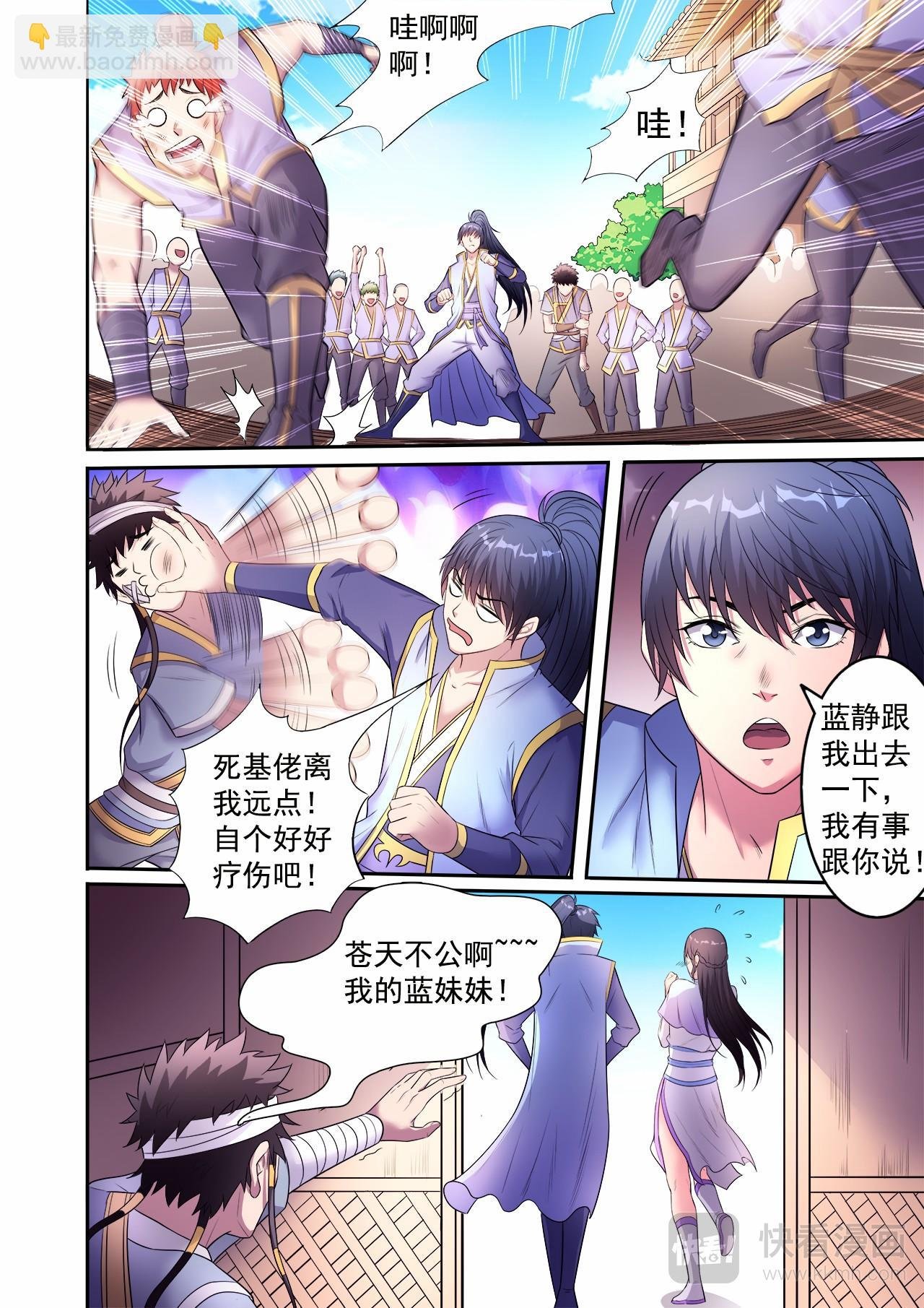 第52话 刀山火海救基友