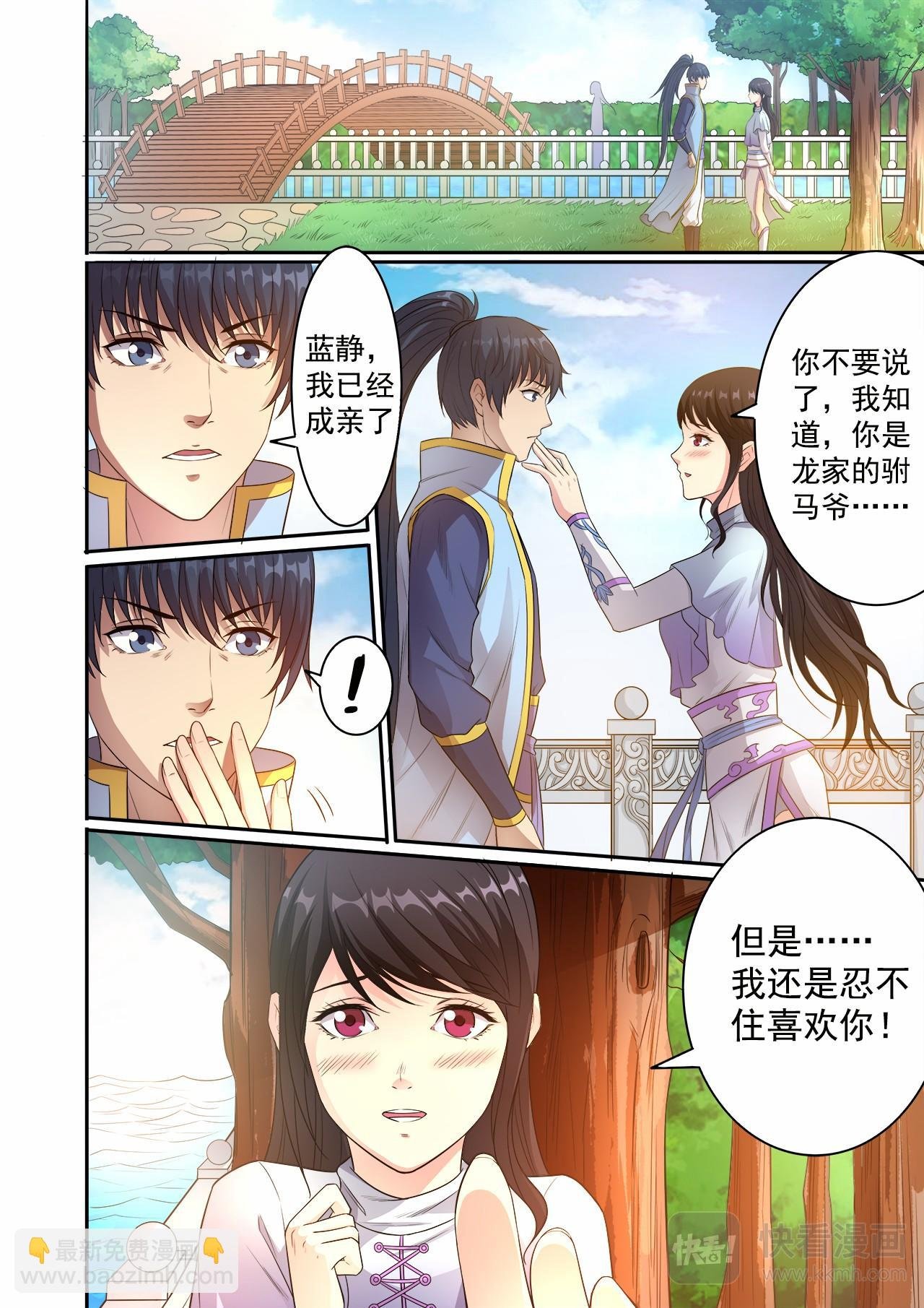 第52话 刀山火海救基友