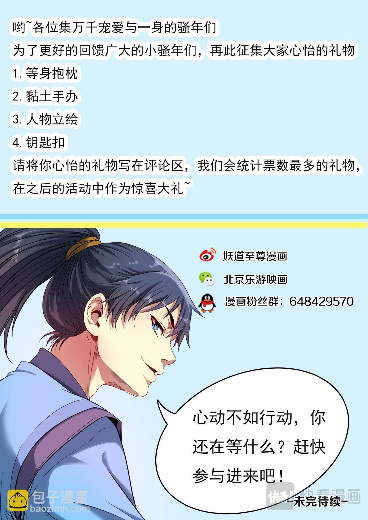 第52话 刀山火海救基友