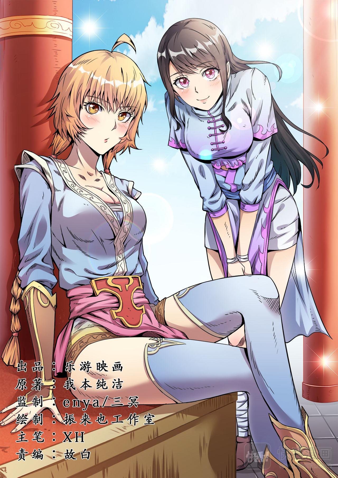 第53话 对决波罗格
