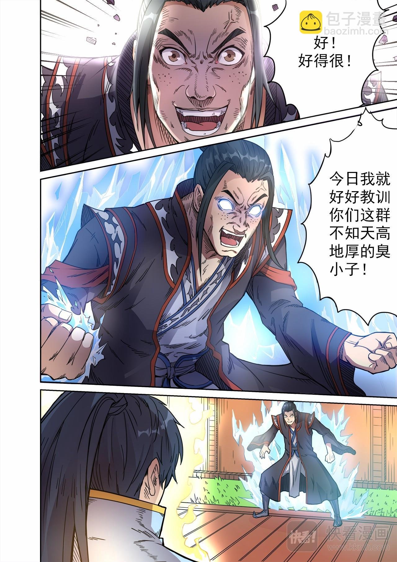 第53话 对决波罗格