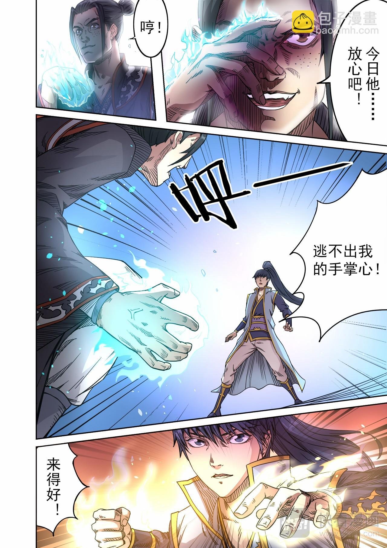 第53话 对决波罗格