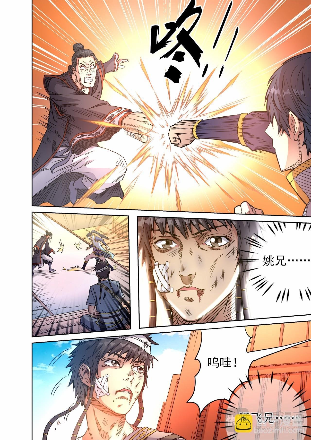 第53话 对决波罗格