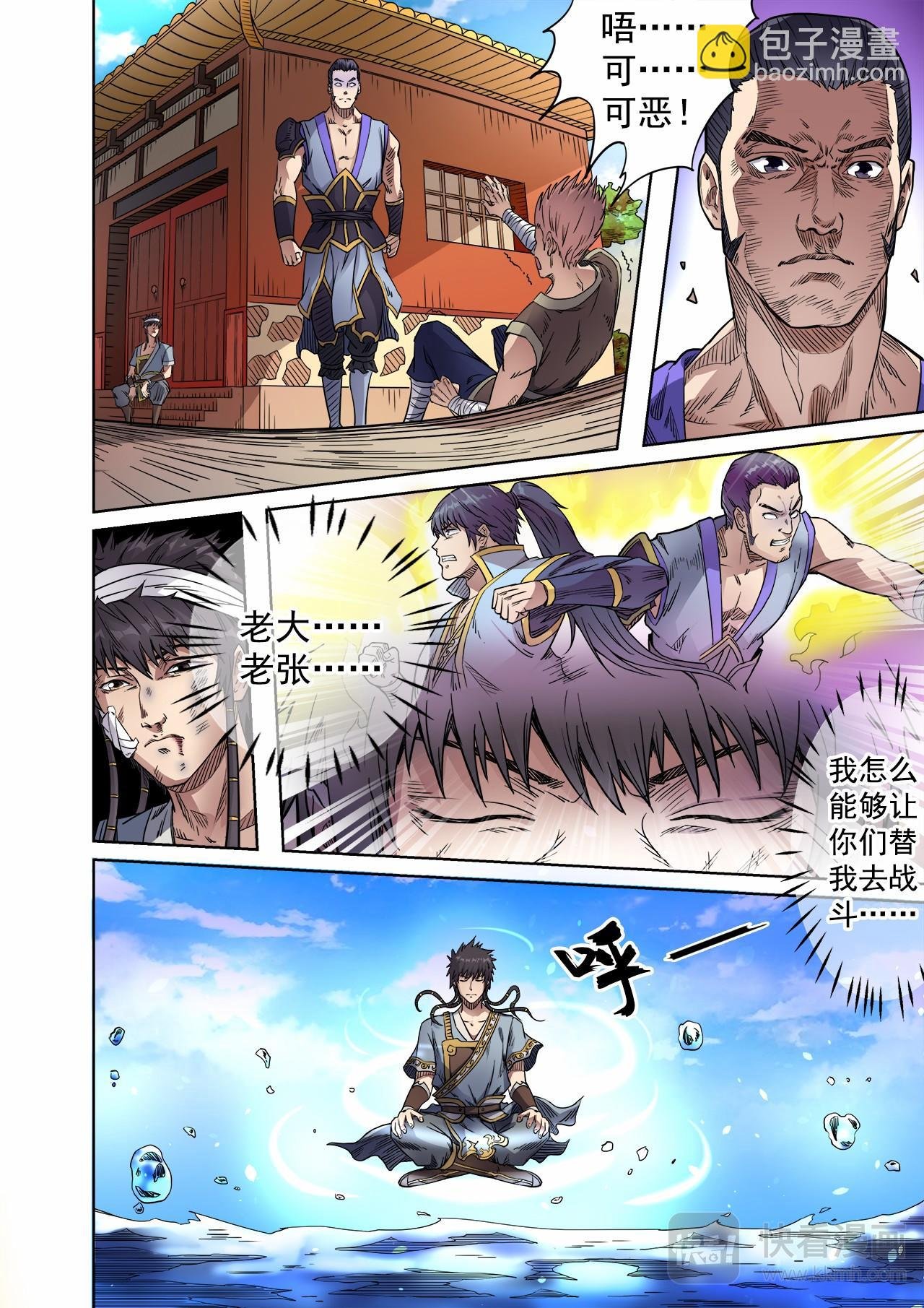 第53话 对决波罗格