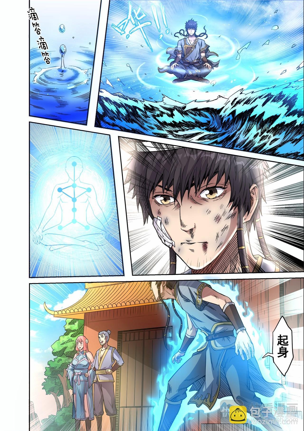 第53话 对决波罗格