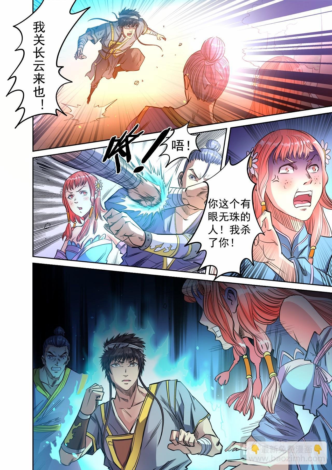 第53话 对决波罗格