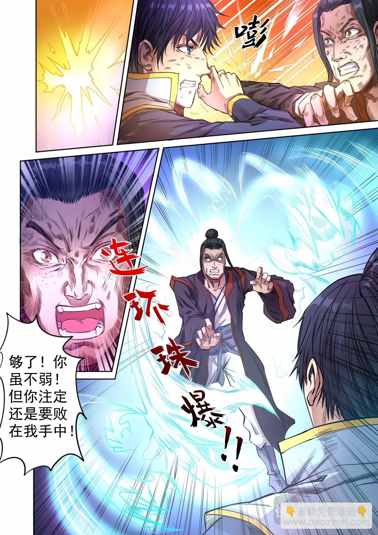 第53话 对决波罗格