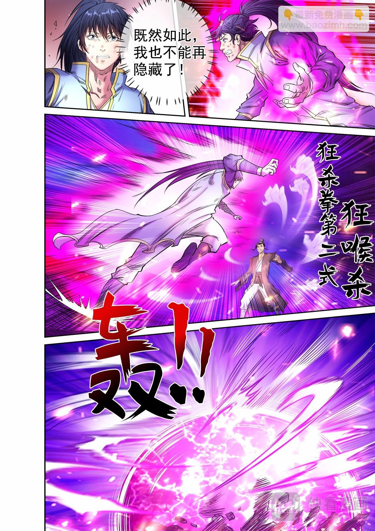 第53话 对决波罗格