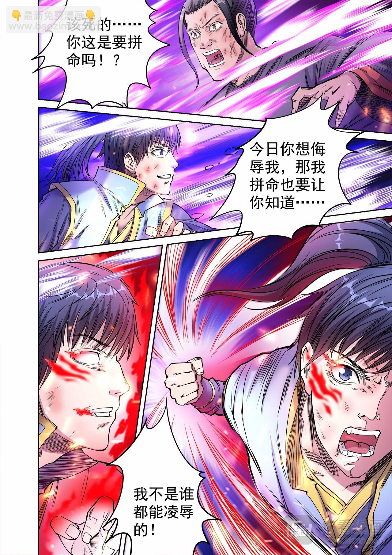 第53话 对决波罗格