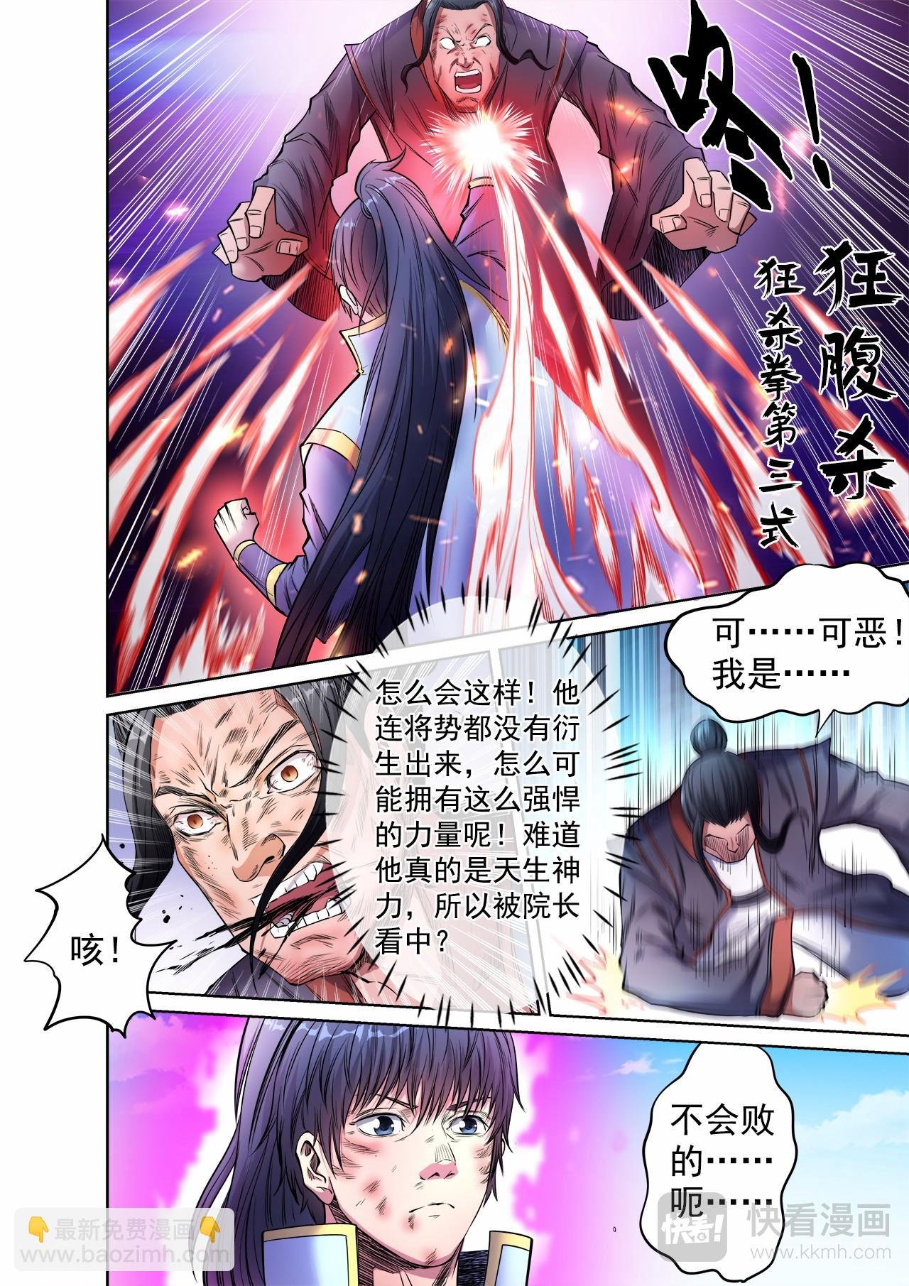 第53话 对决波罗格