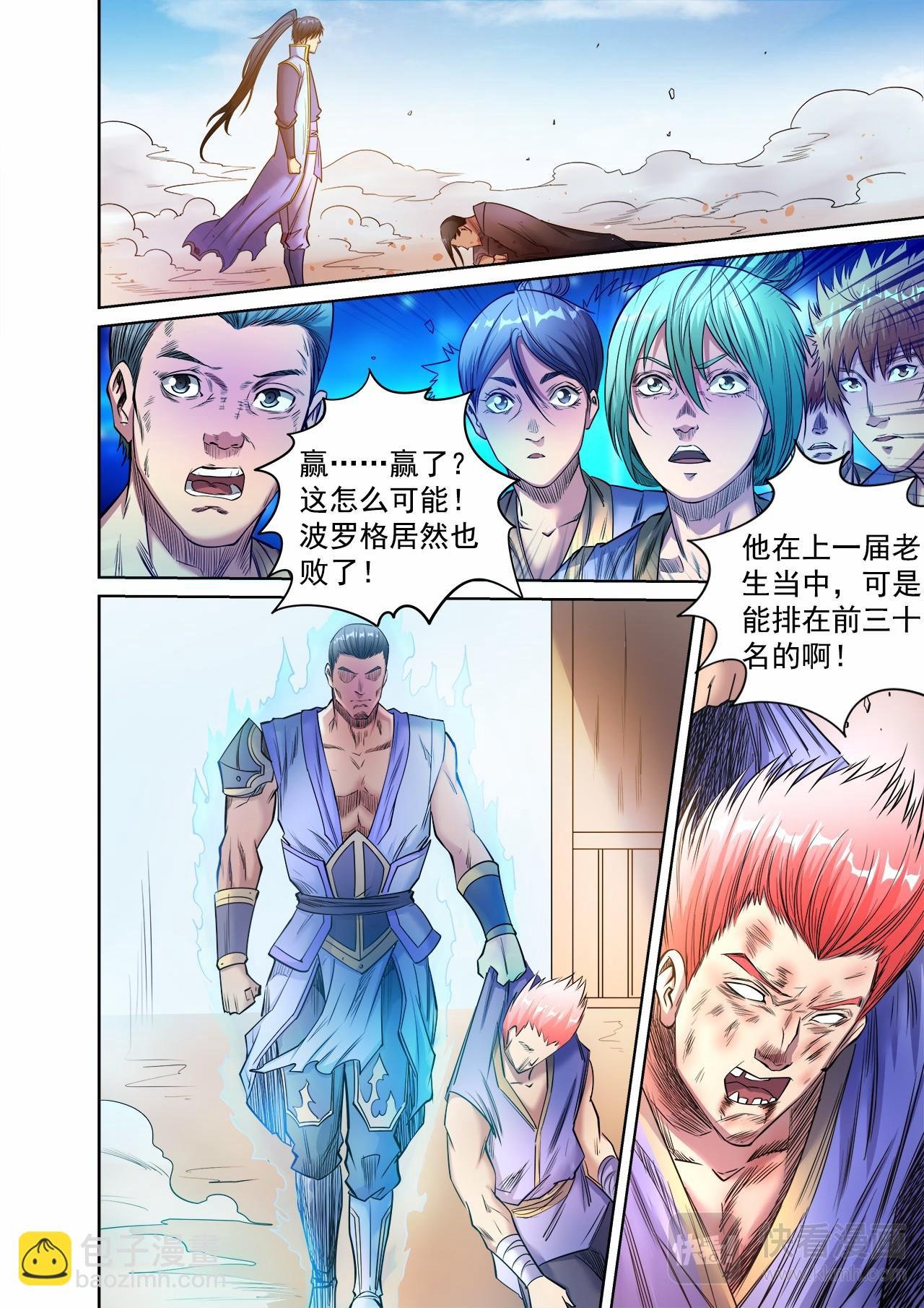 第53话 对决波罗格