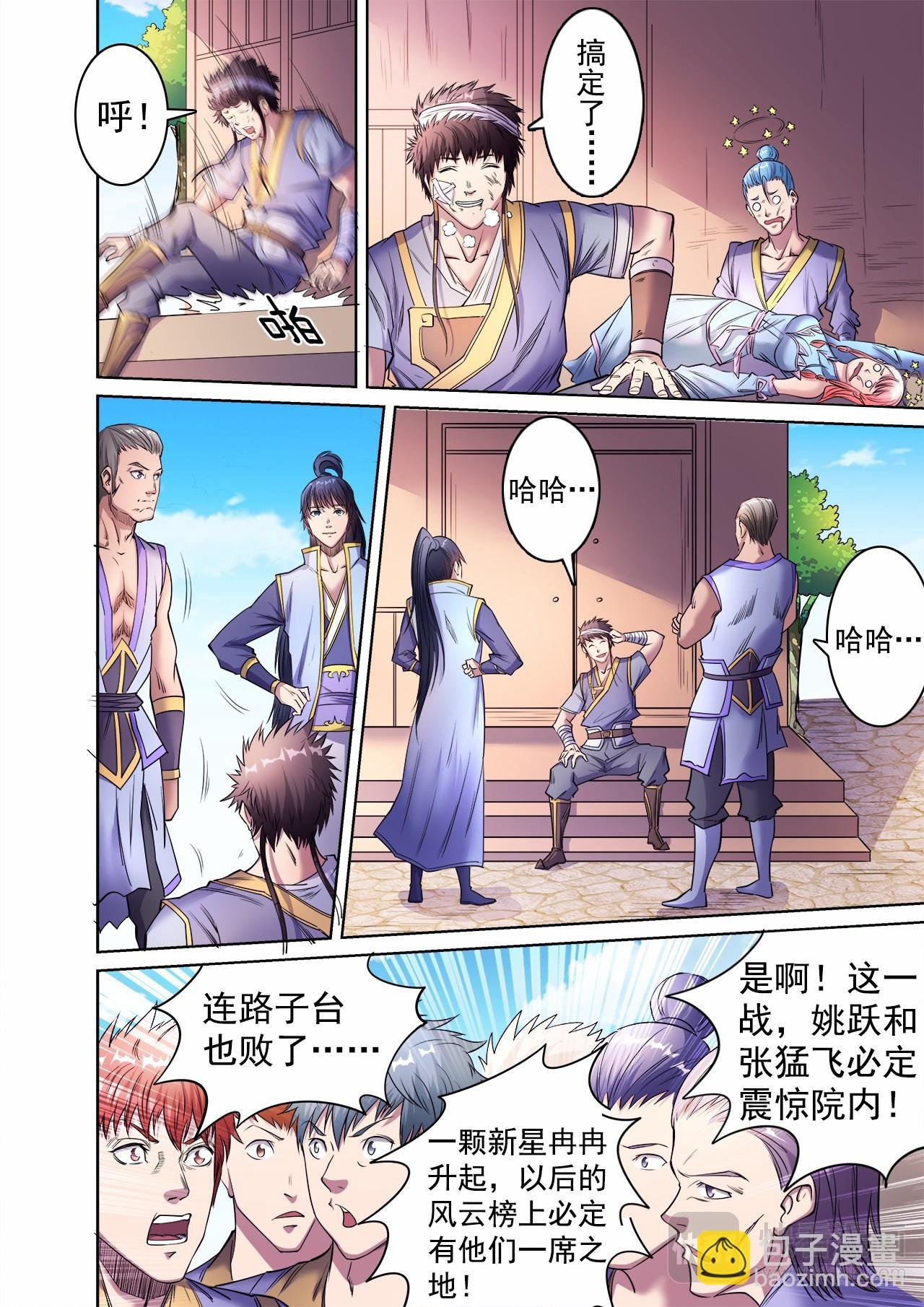 第53话 对决波罗格
