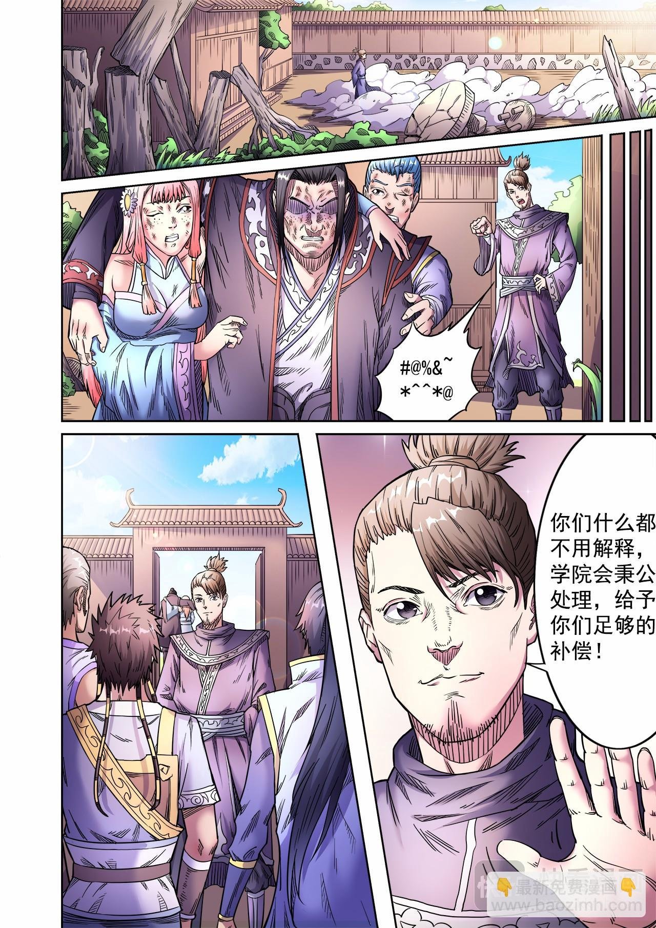 第54话 桃园结义