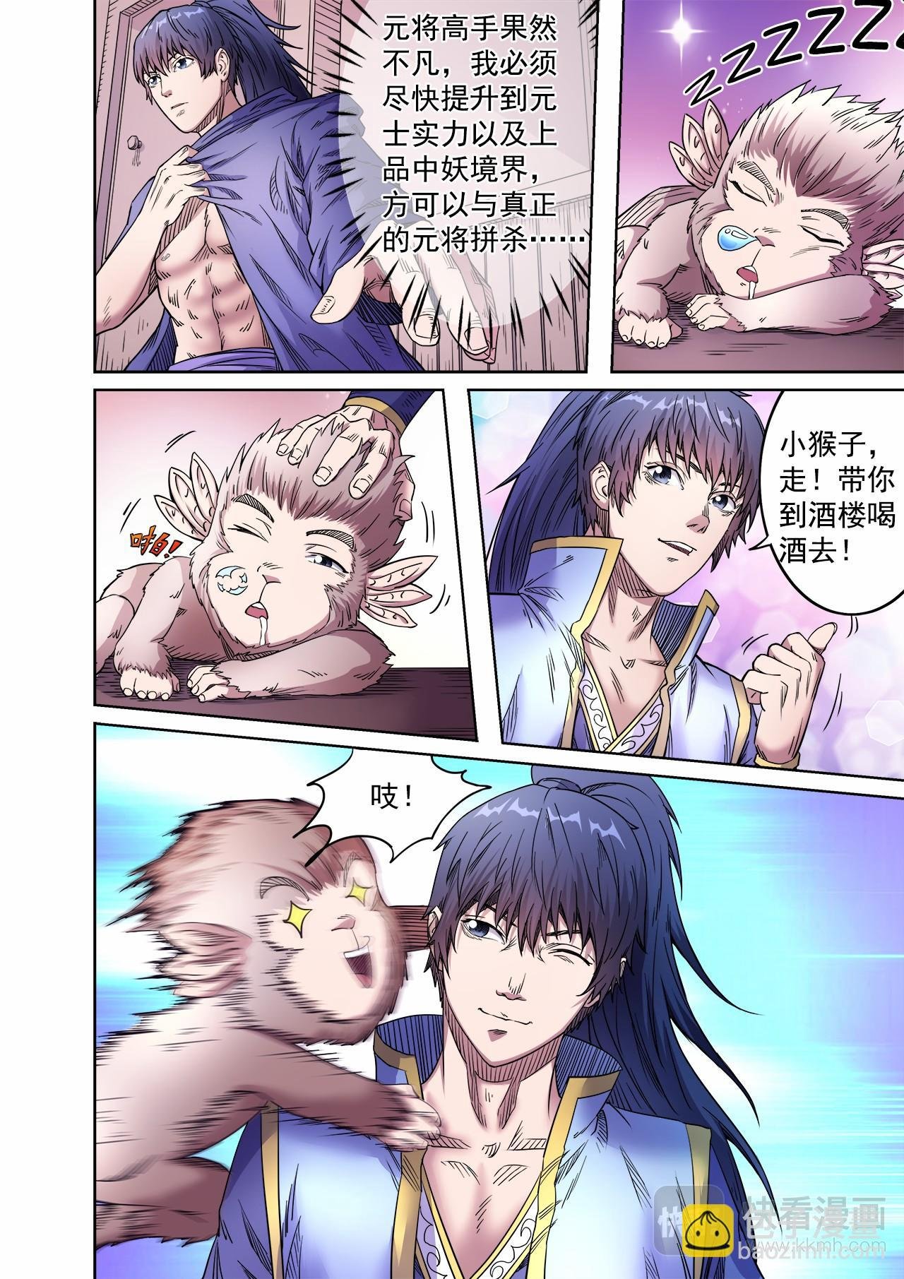 第54话 桃园结义