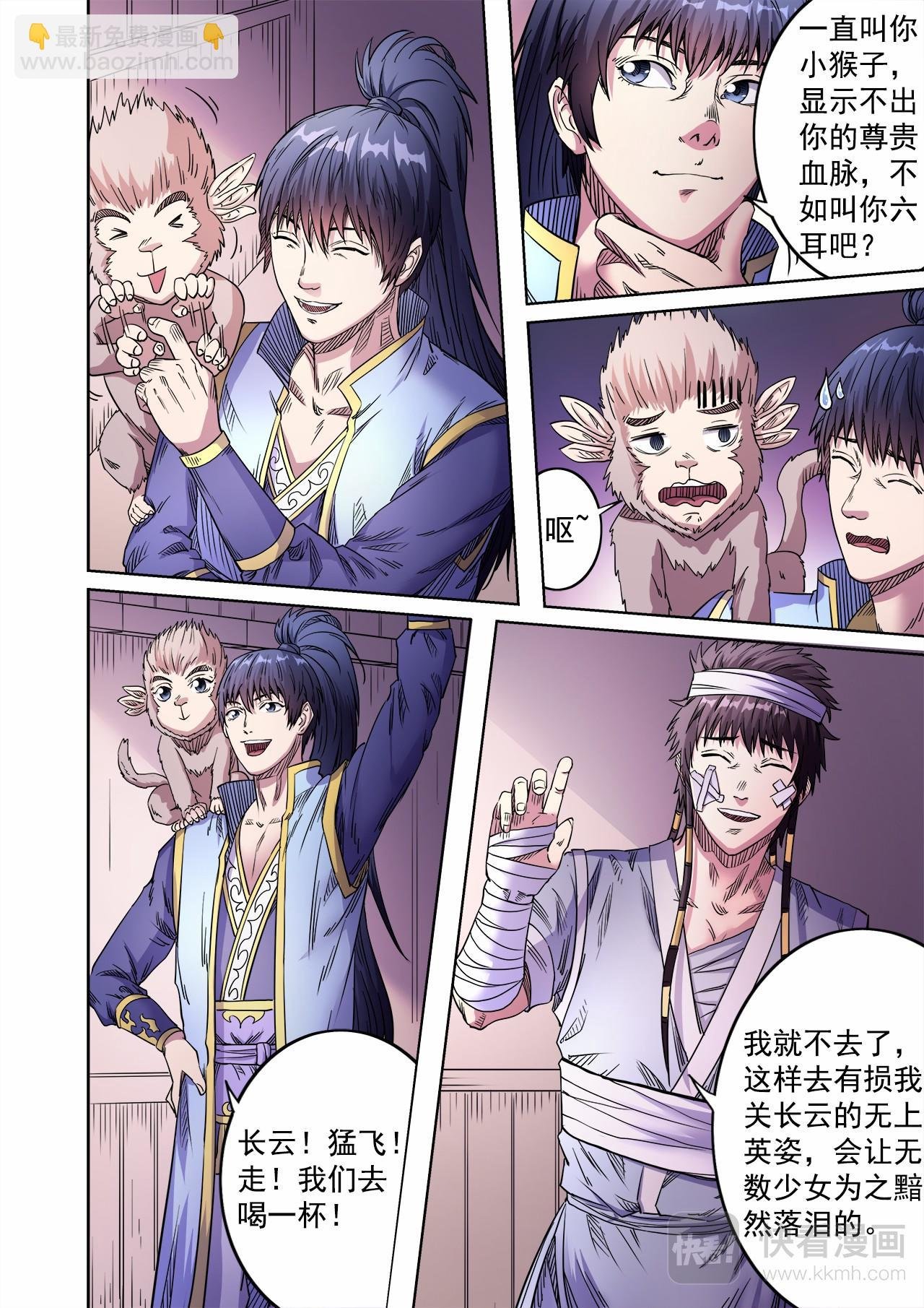 第54话 桃园结义