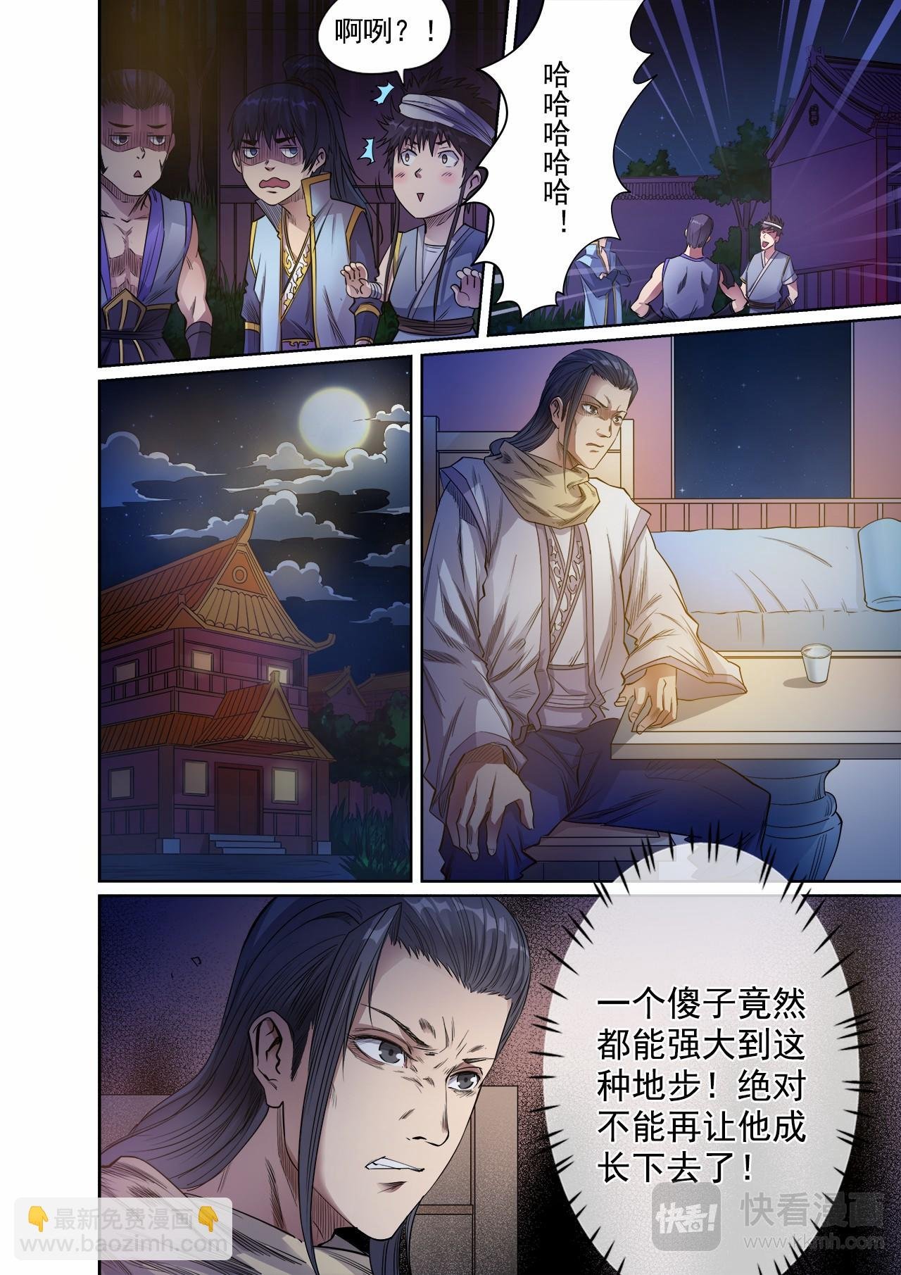 第54话 桃园结义