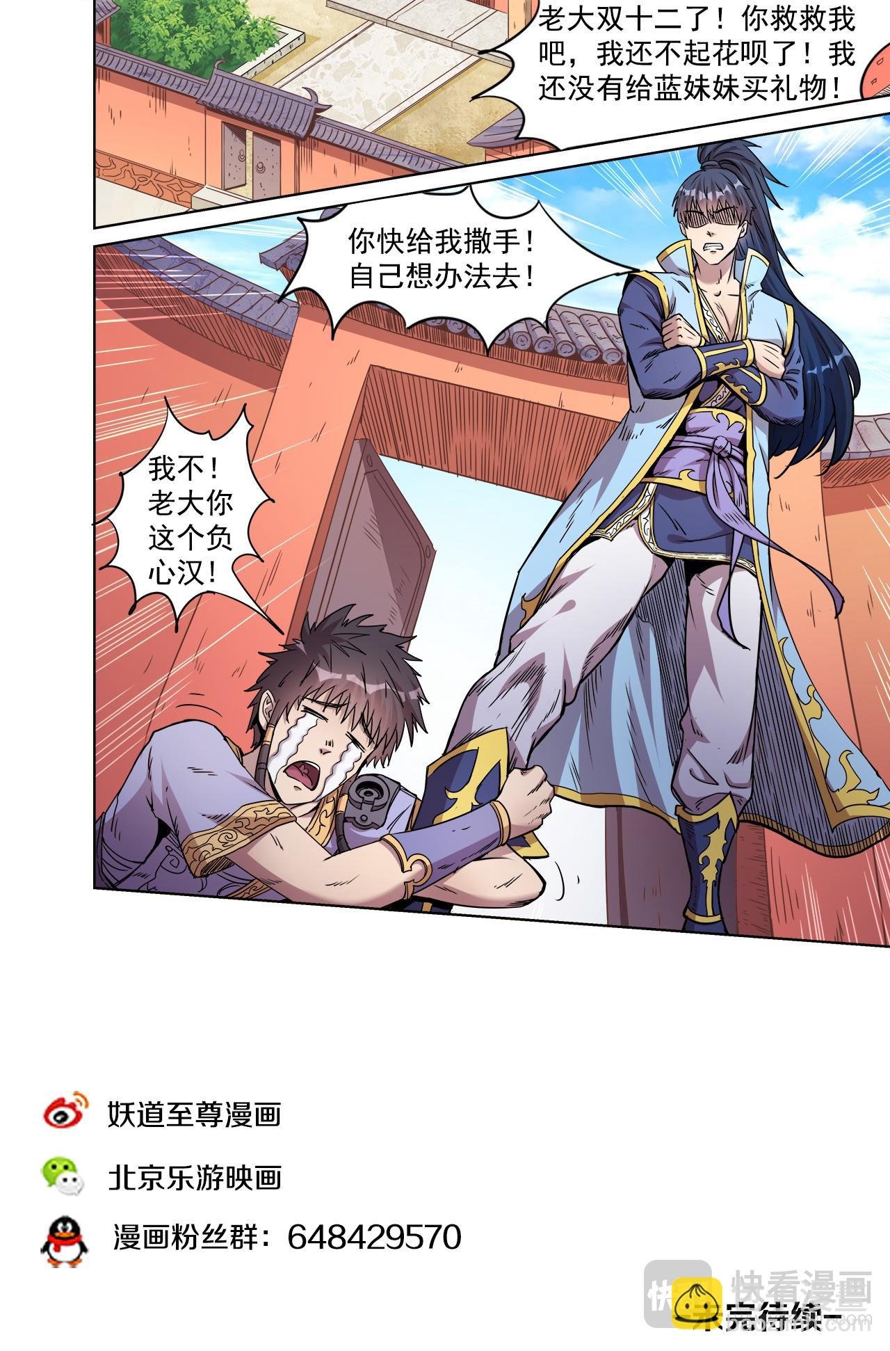 第54话 桃园结义