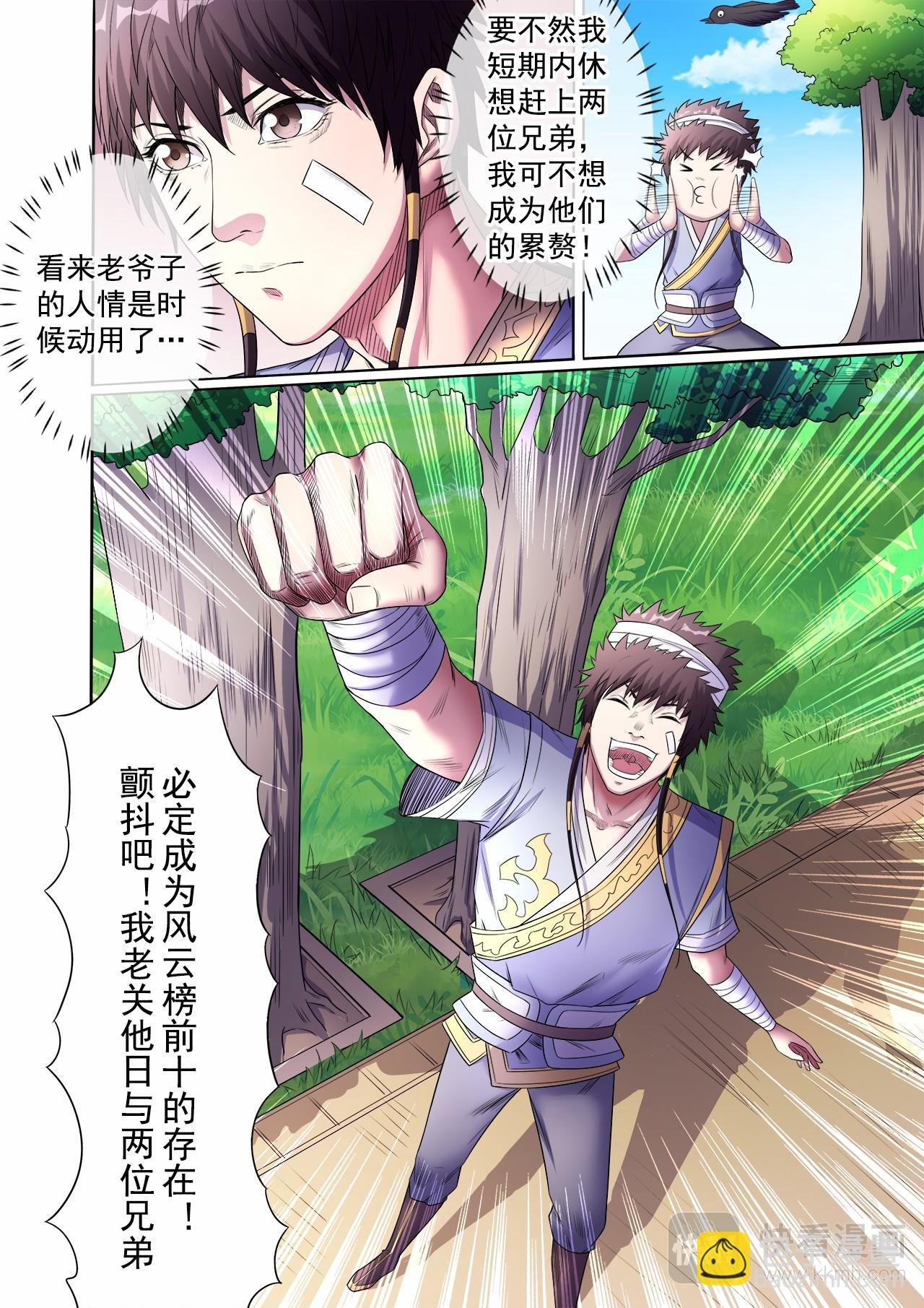 第55话 天价怪石