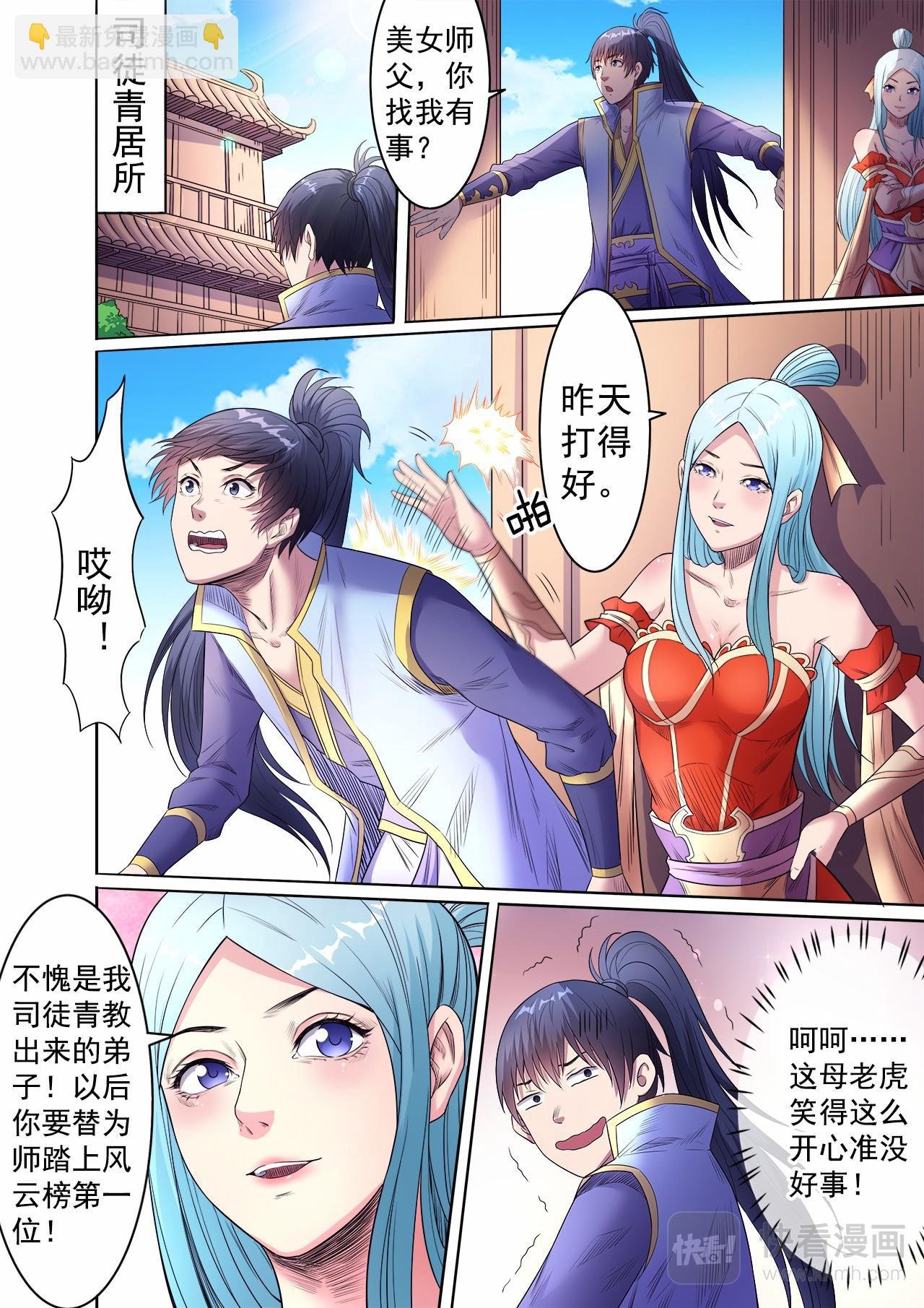 第55话 天价怪石