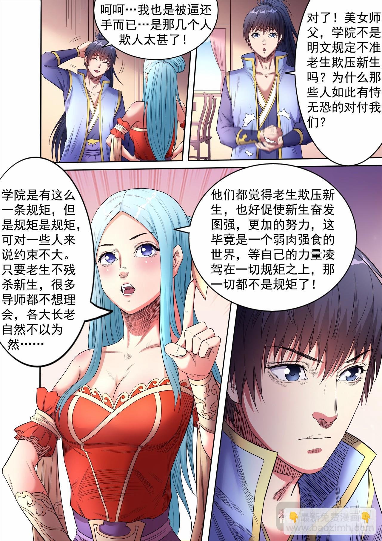第55话 天价怪石