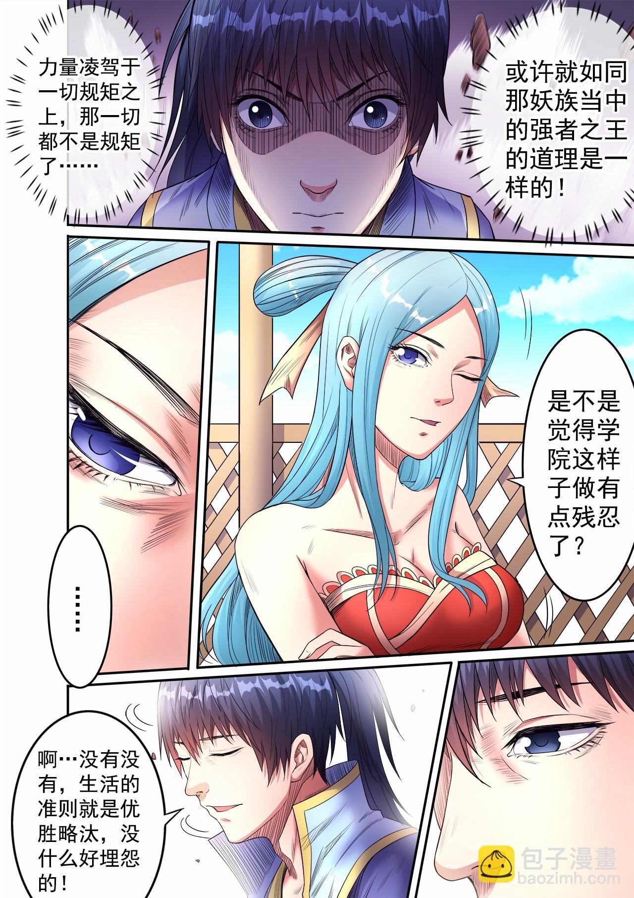 第55话 天价怪石