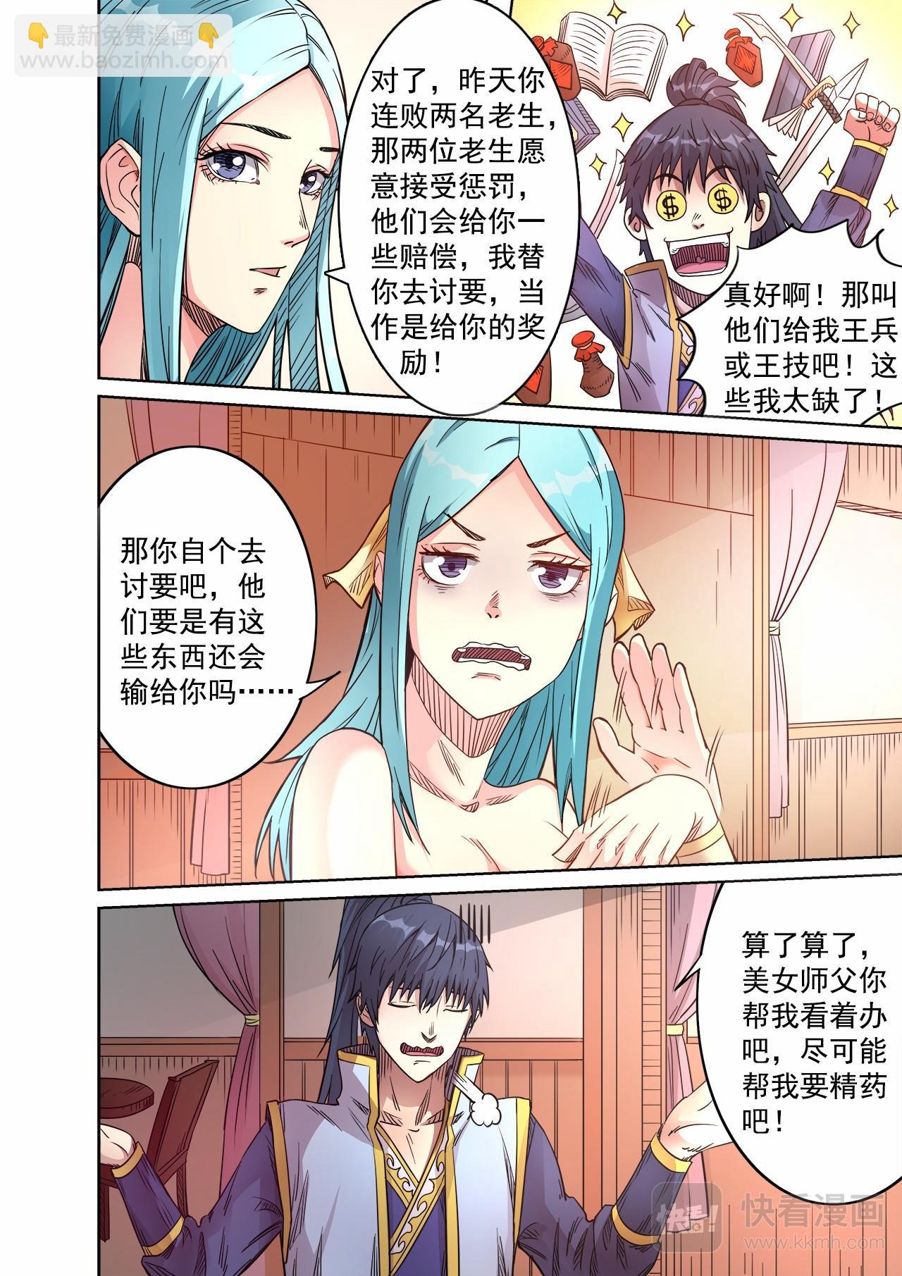 第55话 天价怪石