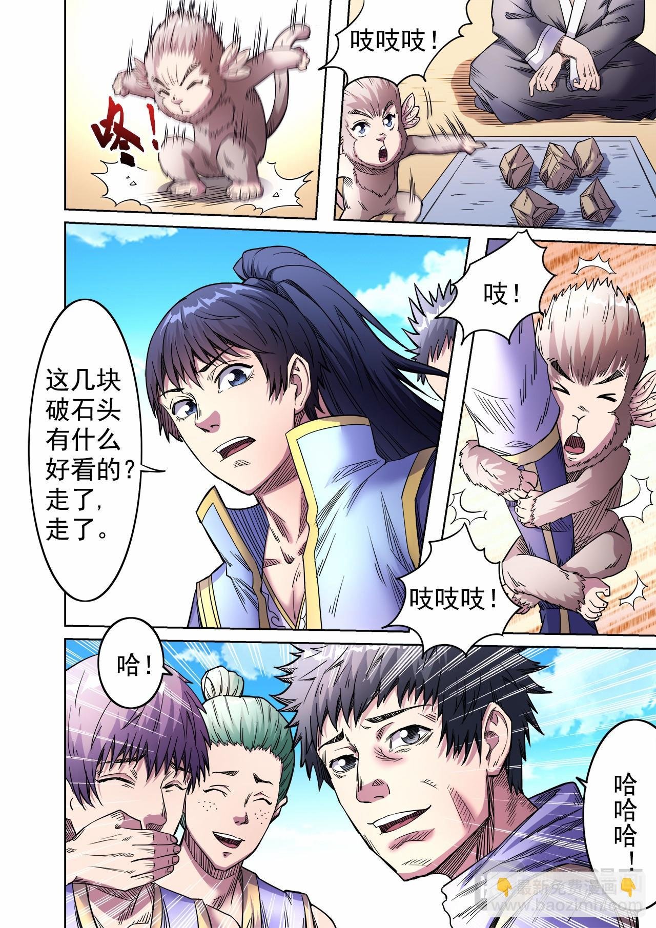 第55话 天价怪石